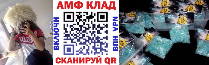 АМФЕТАМИН Розовый  Купить закладки  Светлогорск 
