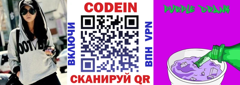 Купить закладки  Светлогорск  Codein напиток Lean (лин) 