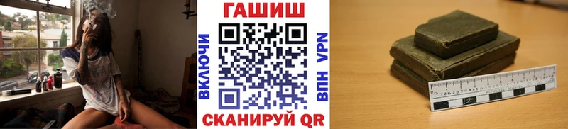 ГАШИШ хэш  Купить где  Светлогорск 