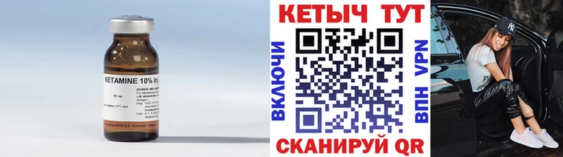 Кетамин VHQ  Купить закладки  Светлогорск 