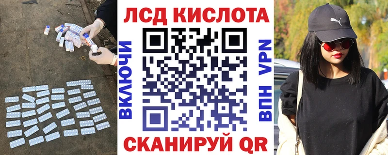 ЛСД экстази кислота  Купить закладки  Светлогорск 