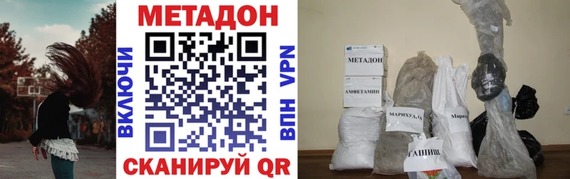Купить  Светлогорск  МЕТАДОН methadone 